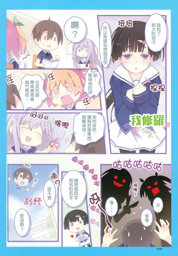 《我女友与青梅竹马的惨烈修罗场》3 角S迷你设定插图（3）