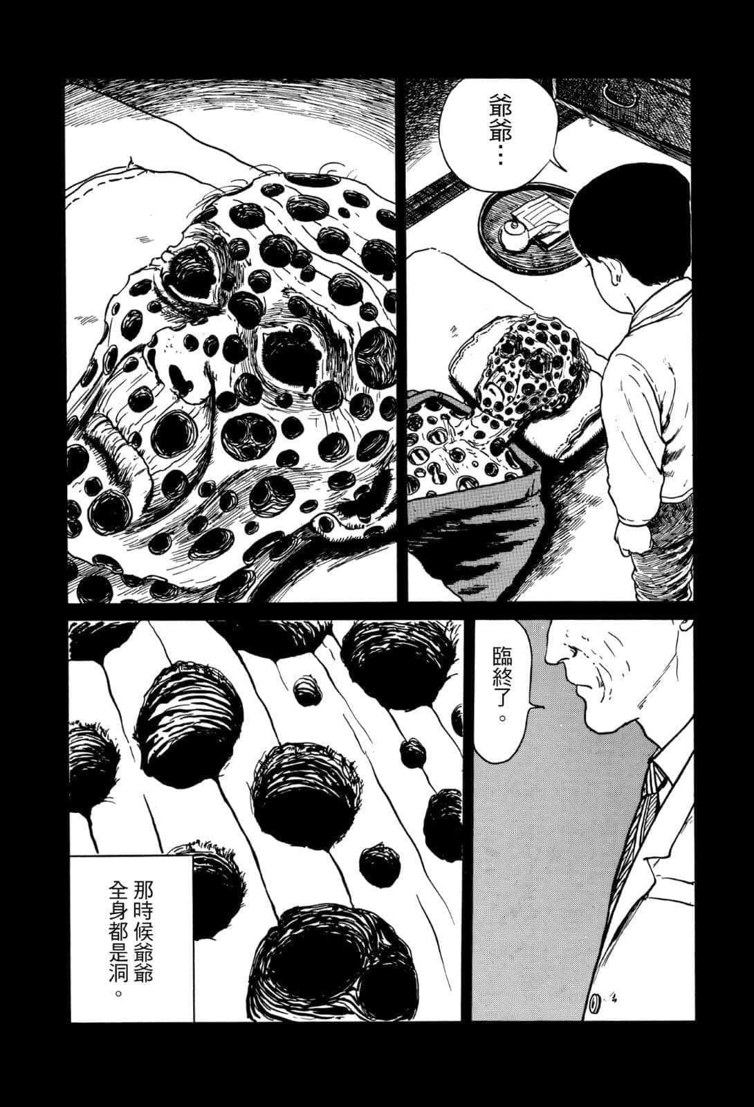 《奇妙故事集》1 墓碑镇 插图（32）