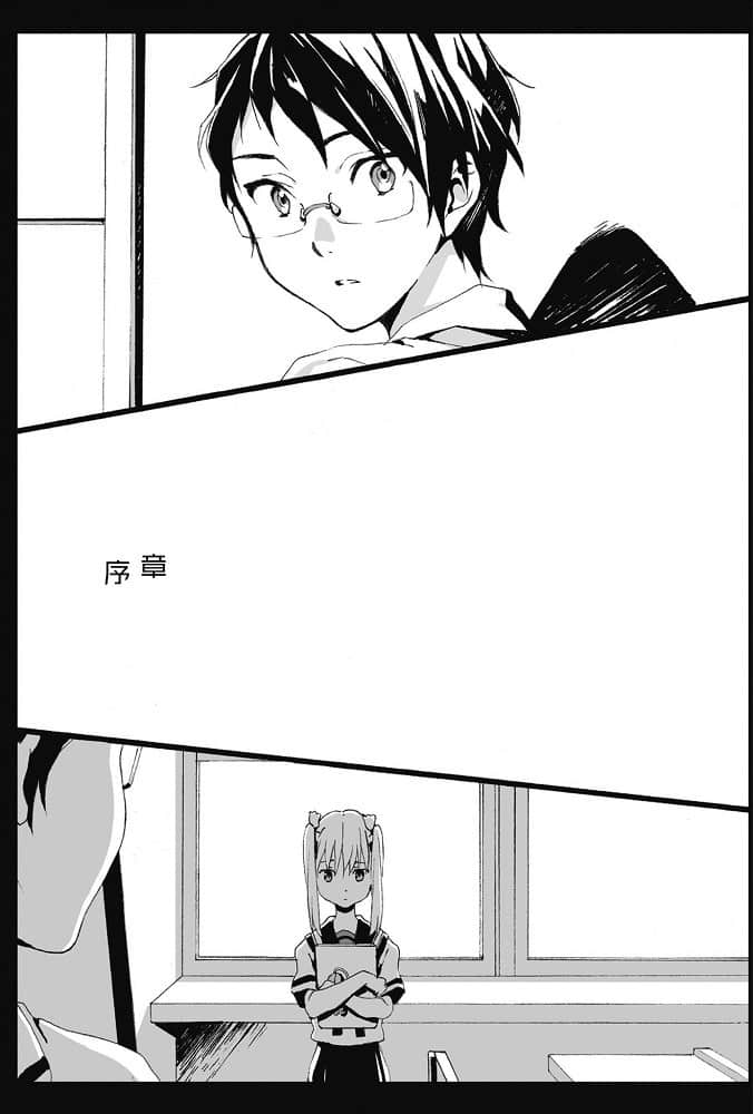 女孩不会对完美恋爱怦然心动的三个理由小说插图（1）