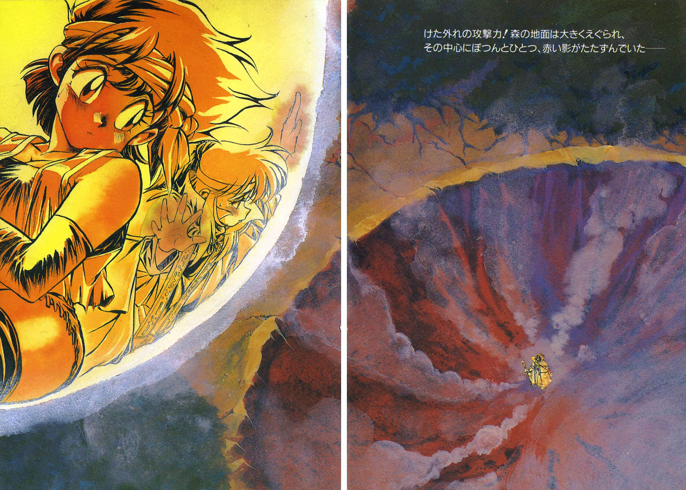 Slayers！秀逗魔法士小說插圖（32）