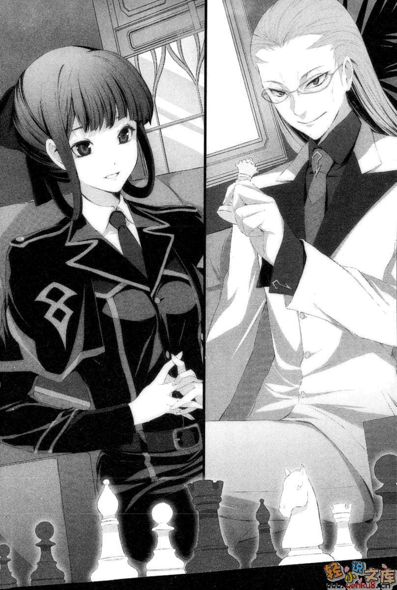 《漆黑英雄的一击无双》2 耻辱的魔女 插图（10）