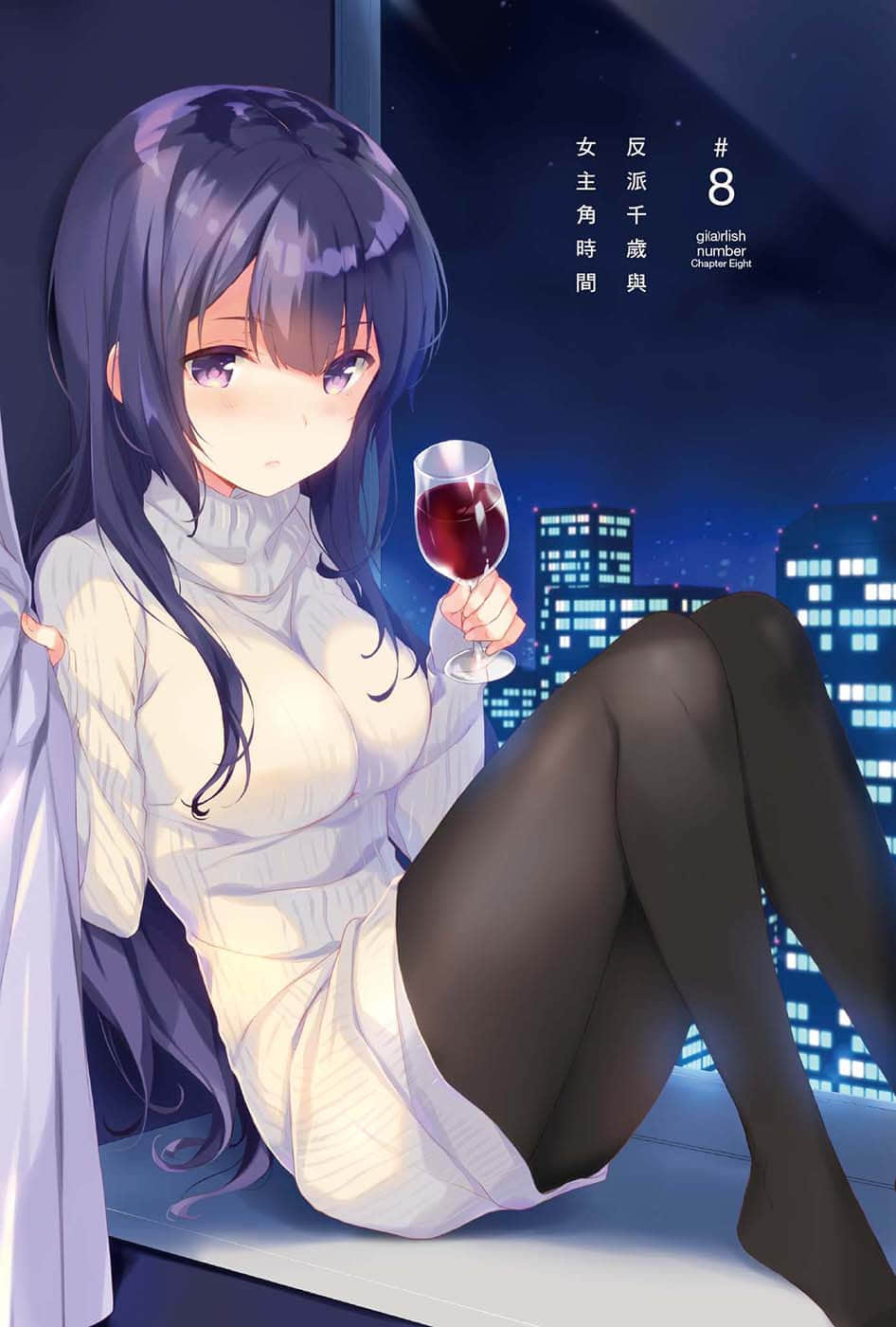 《少女编号》2 ＃8 反派千岁与N主角时间插图（1）
