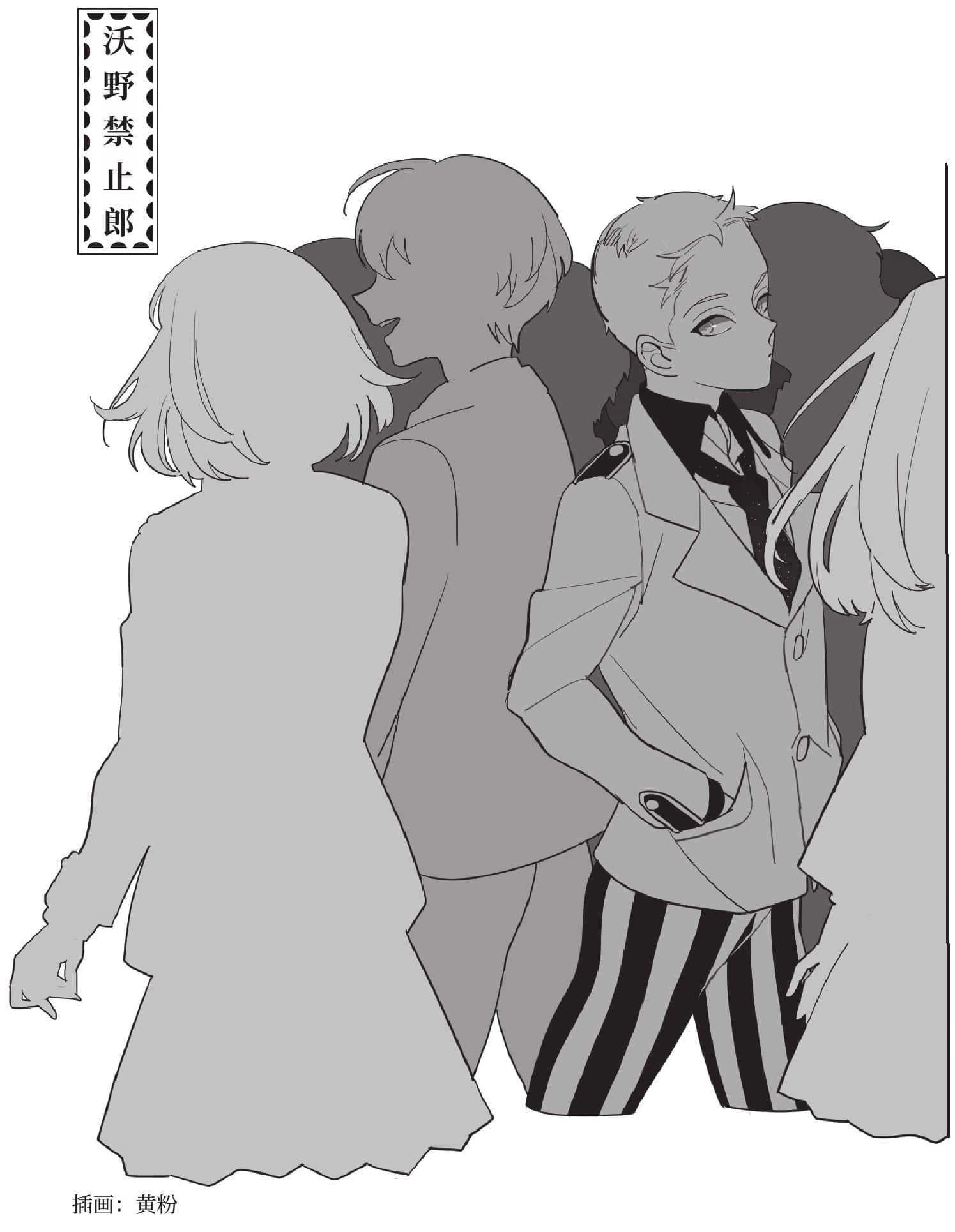 《美少年偵探團》6 D坂的美少年 後記插圖(1)