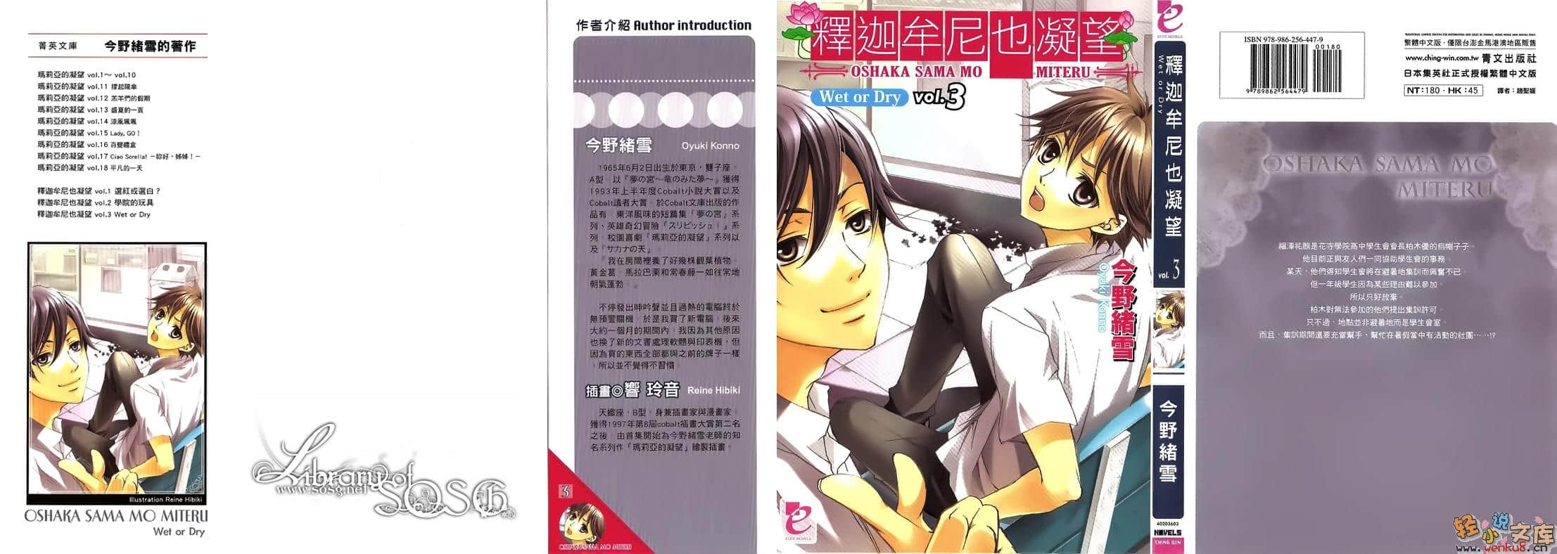 《释迦牟尼也凝望》3 Wet or Dry 插图（1）