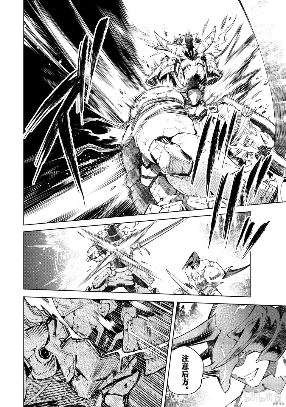 《香格里拉边境（漫画）》5 第36话插图（7）