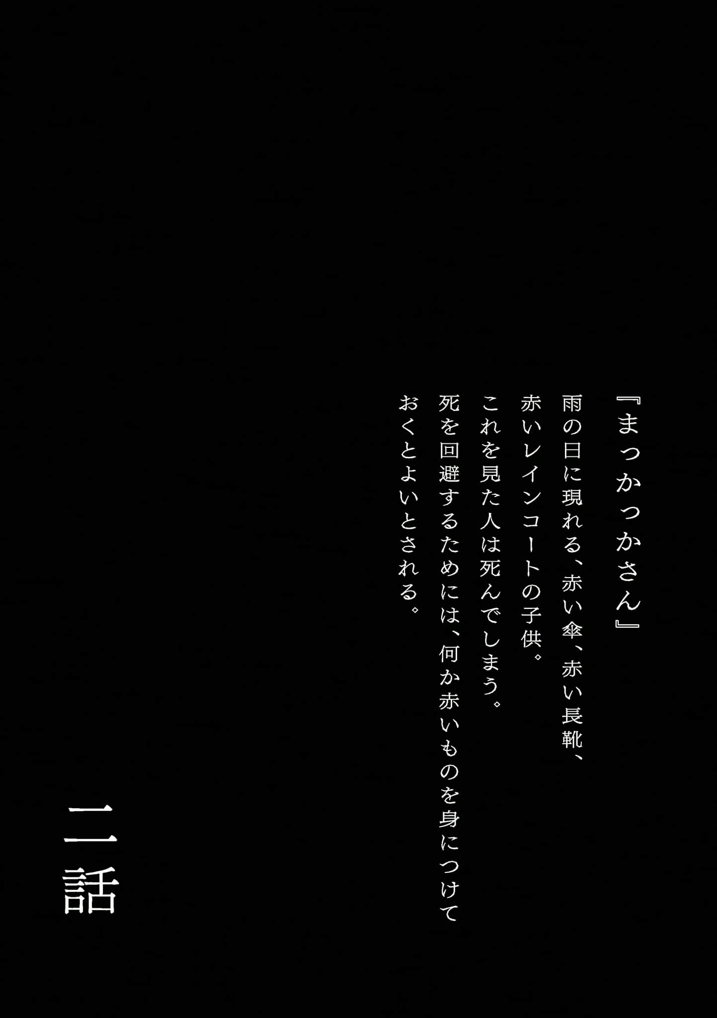 《放學後股長》1 第二話插圖（1）