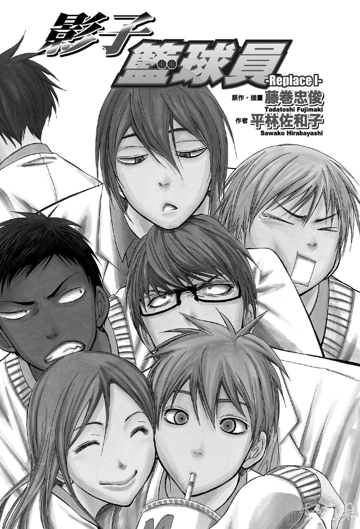 《影子篮球员—Replace—》1 插图（4）