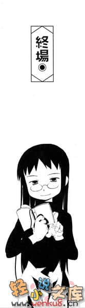 吉永家的石像怪小说插图（237）