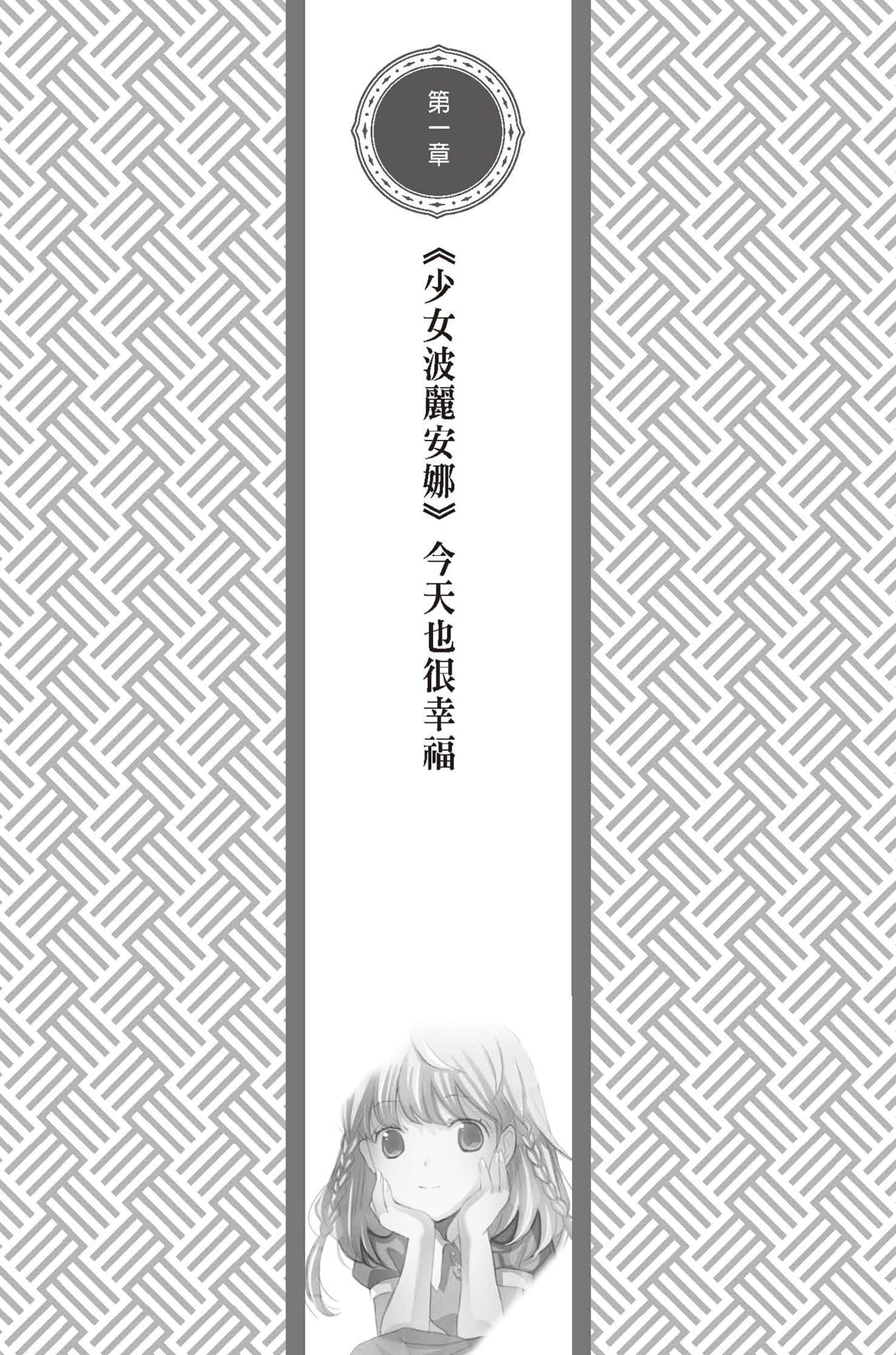 《结与书》3《夜长姬与耳男》的青涩游戏 插图（6）