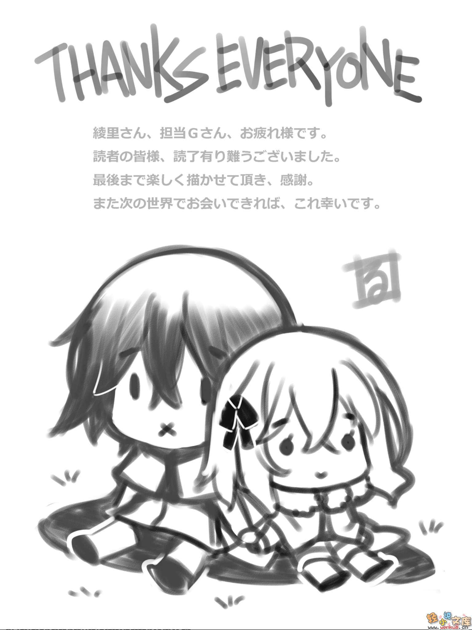 《Arist Craisi 穴藏恶魔》3 With You 插图（17）