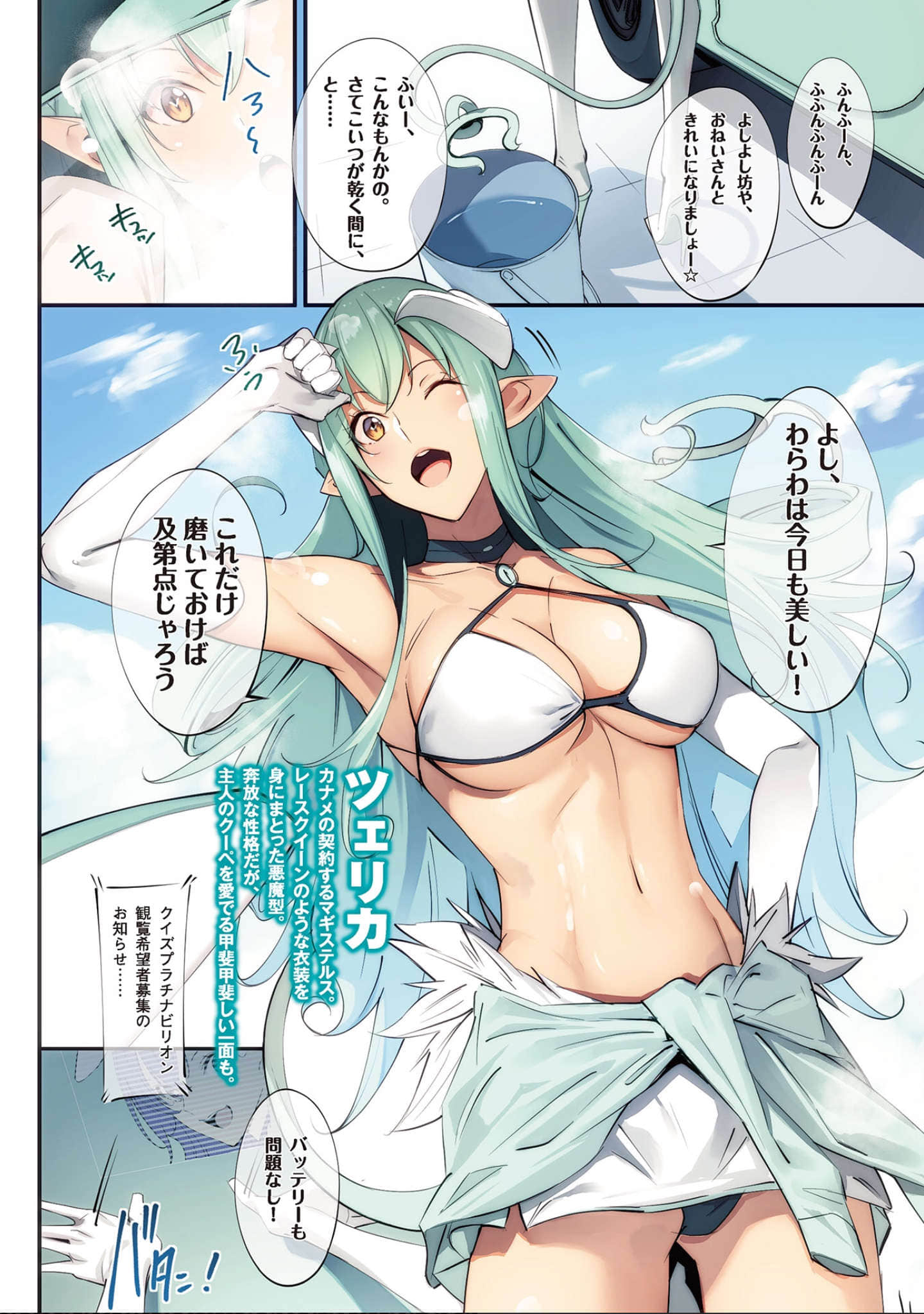 梦魔·危机小说插图（27）