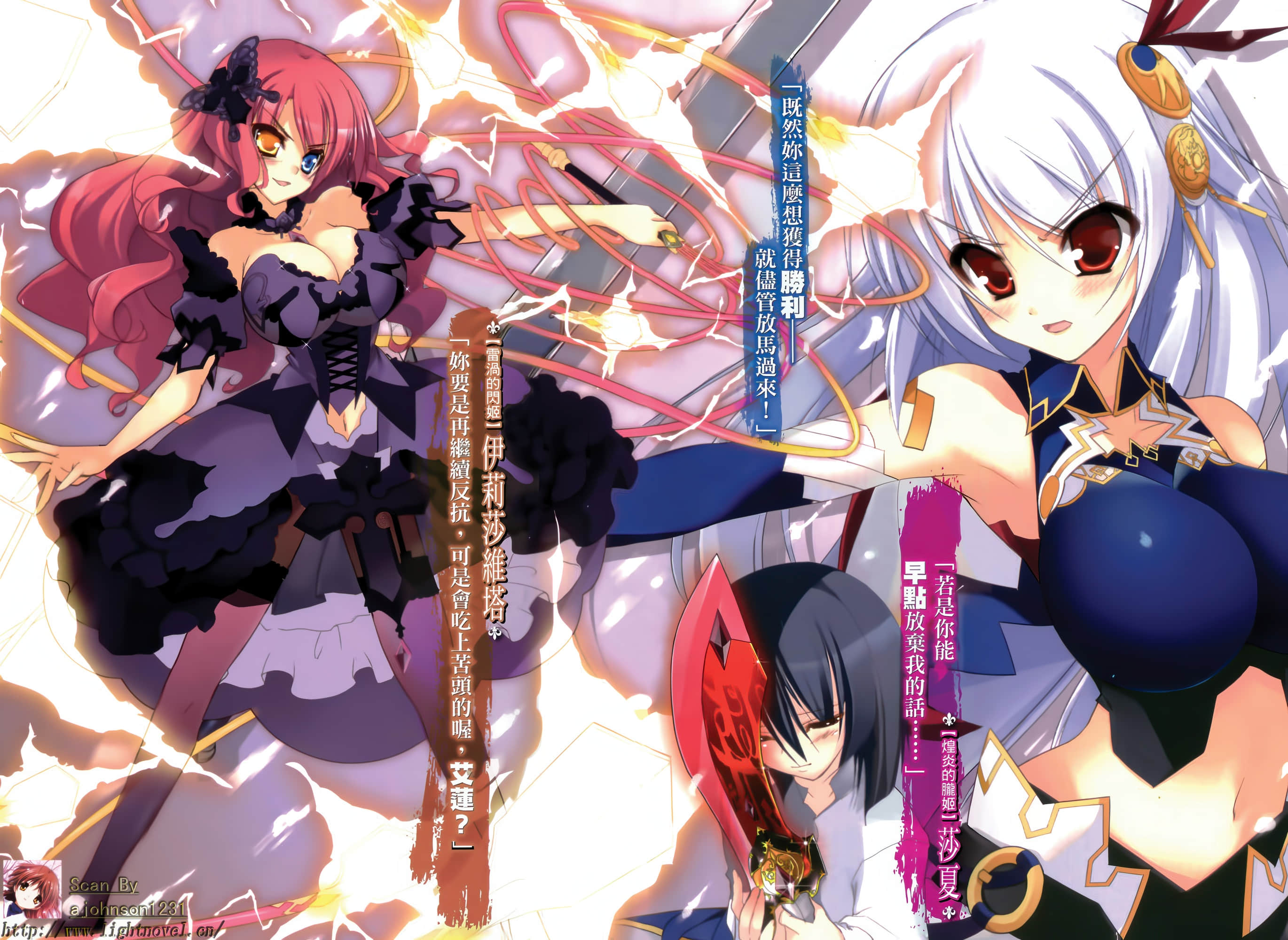 《魔弹之王与战姬》4 插图(3)