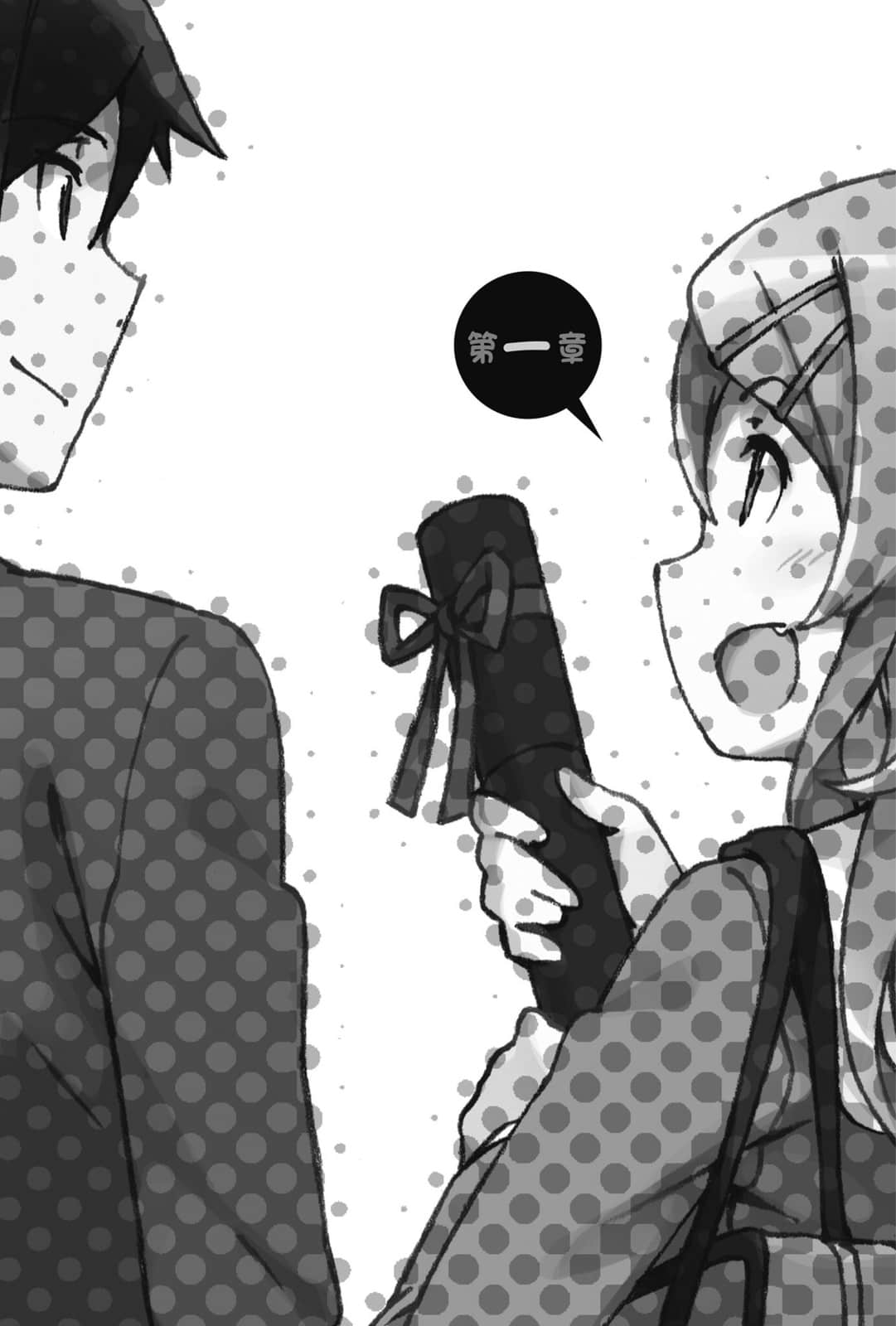 《我的妹妹哪有这么可爱！》12 插图（7）