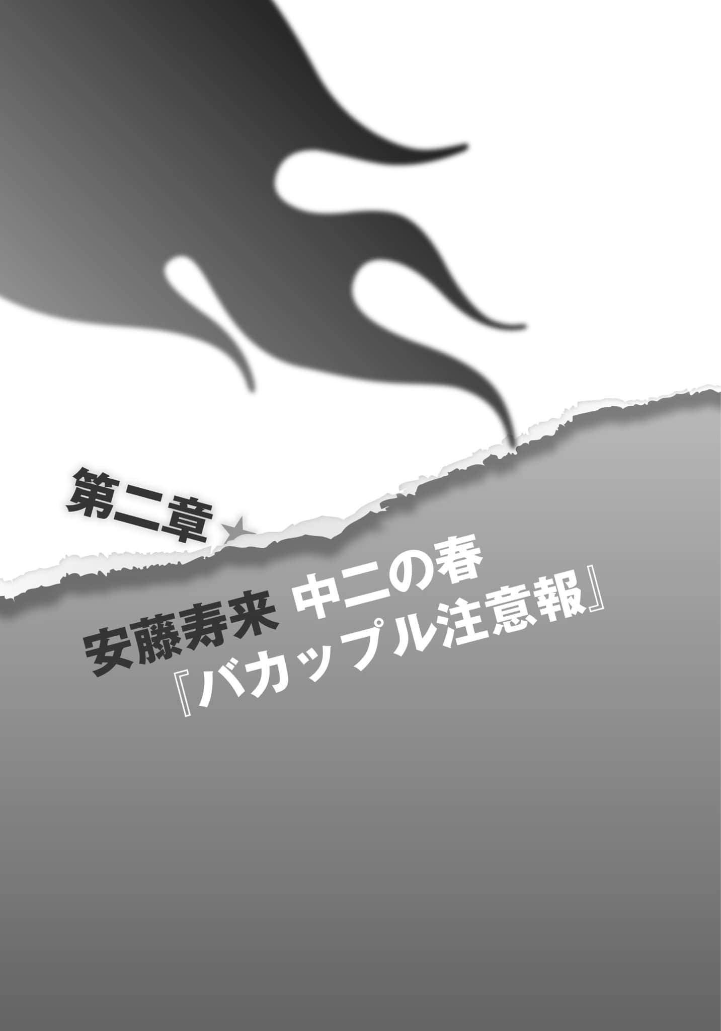 日常生活中的異能戰鬥小說插圖（130）