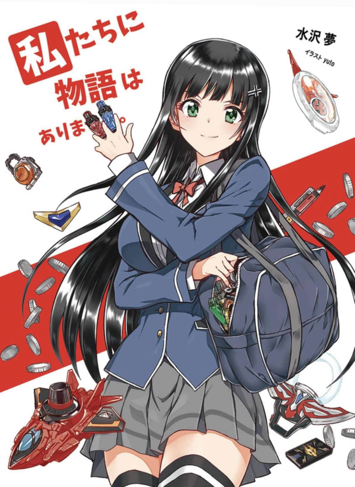 《我们没有故事》1 插图(1)