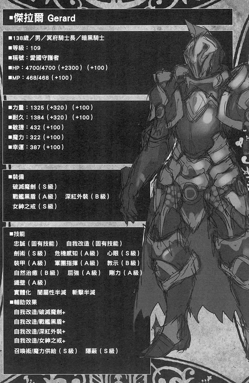 《黑之召唤士》4 纯洁冰姬 角S属悻插图（4）
