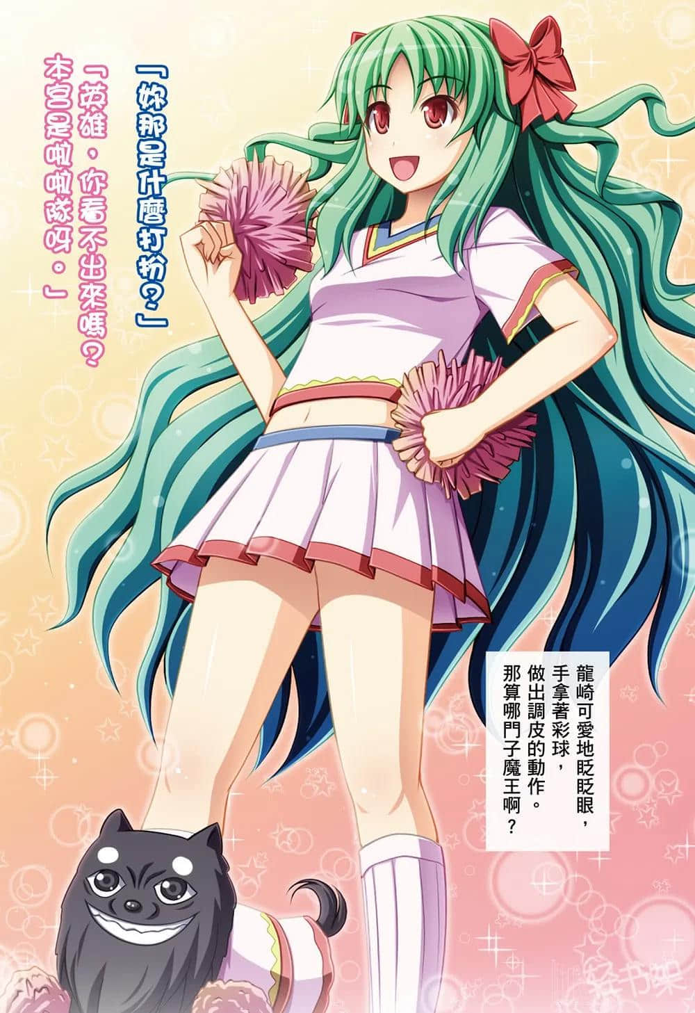 《魔王学校里只有我是勇者!?》第七堂课 插图（2）