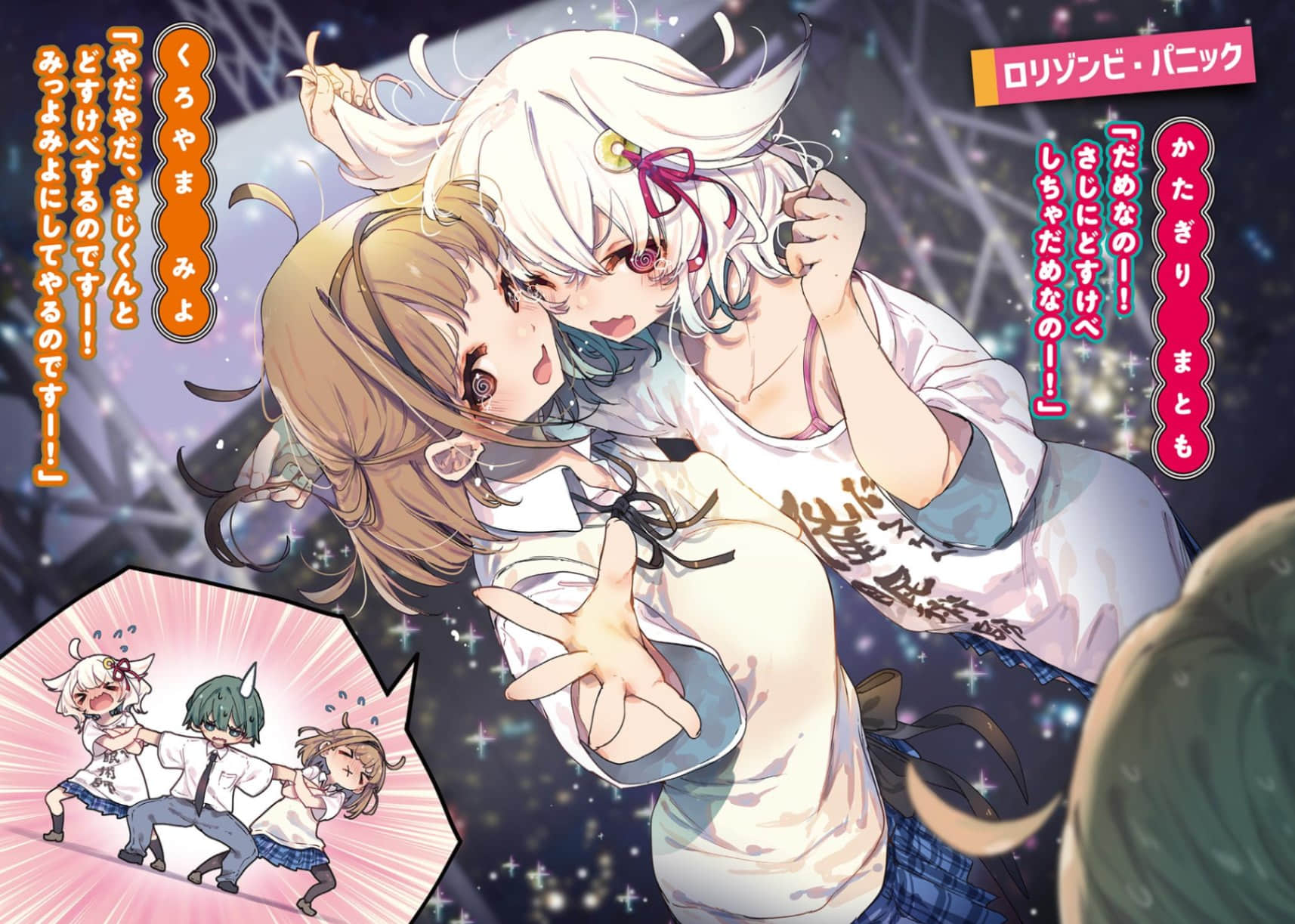 《大色狼催眠术师之子》3 插图（4）