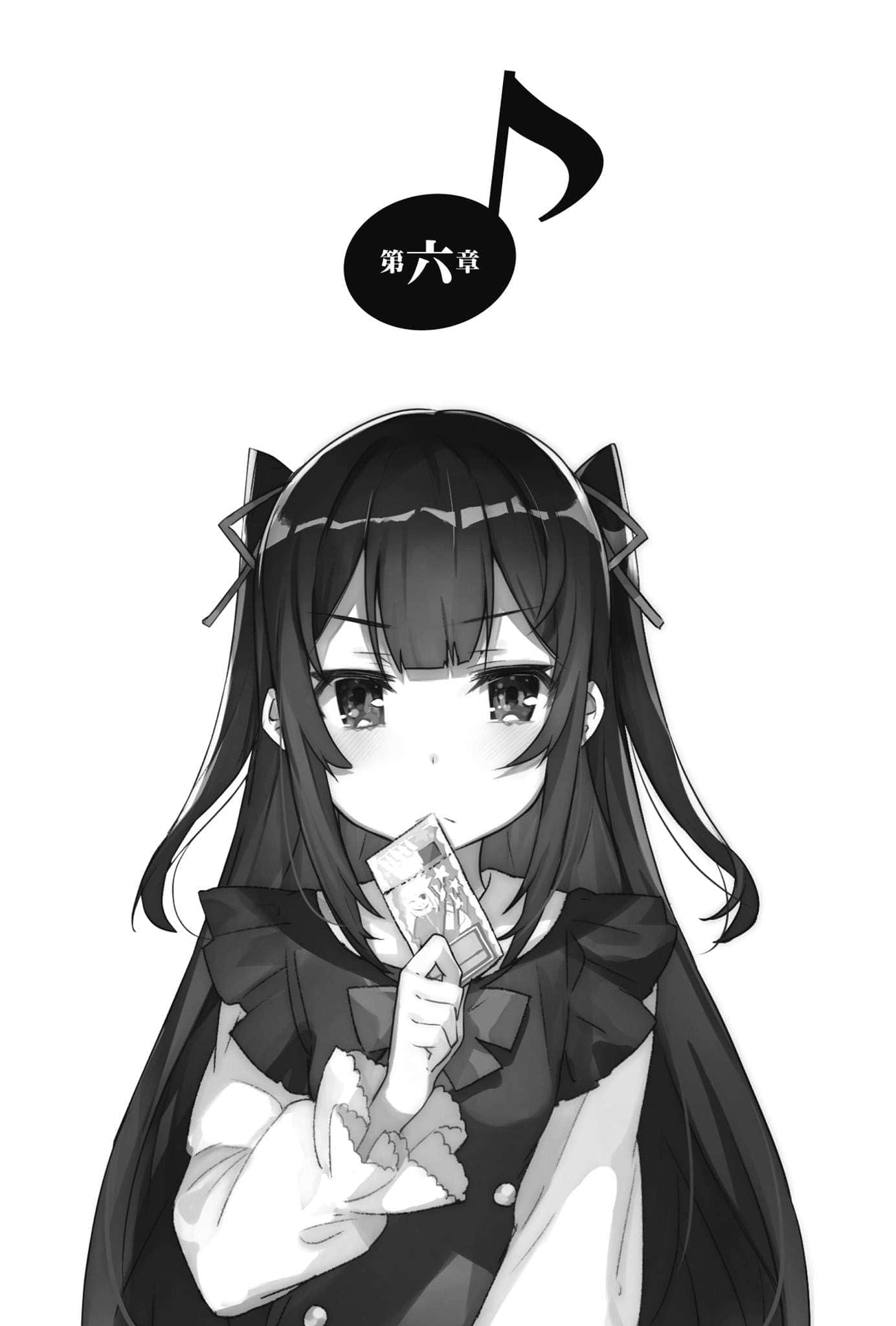 《閃偶大叔與幼女前輩》3 第六章插圖（1）