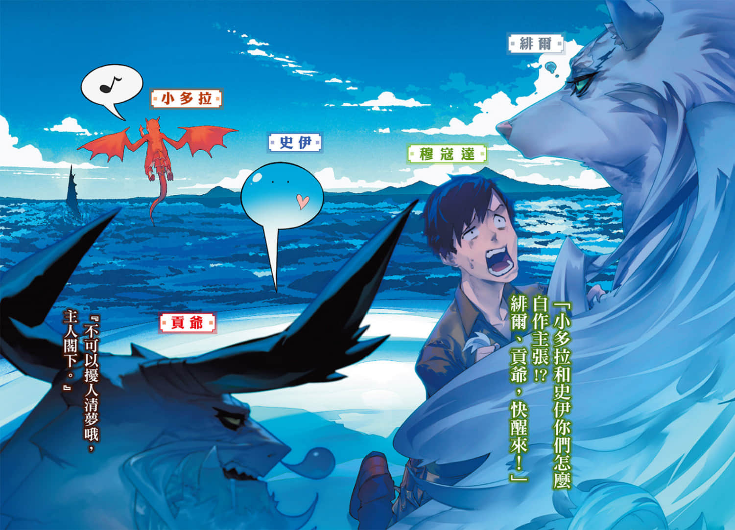 擁有超常技能的異世界流浪美食家小說插圖（215）