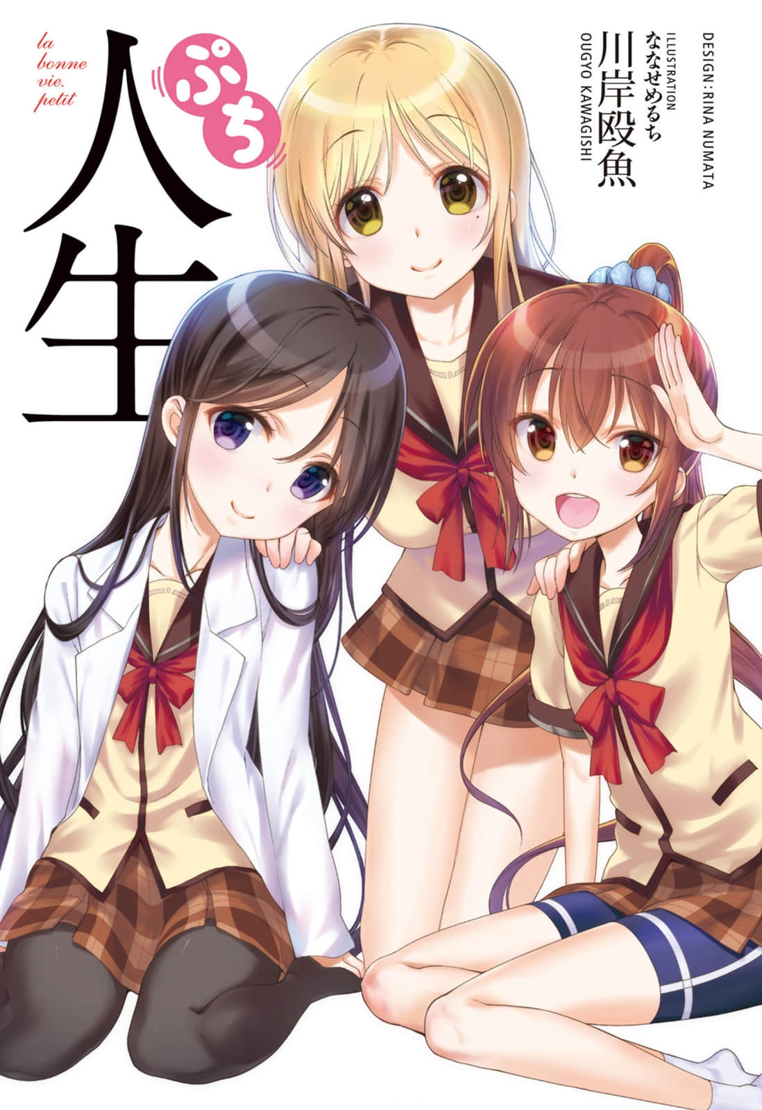 《人生》petit 插图（2）