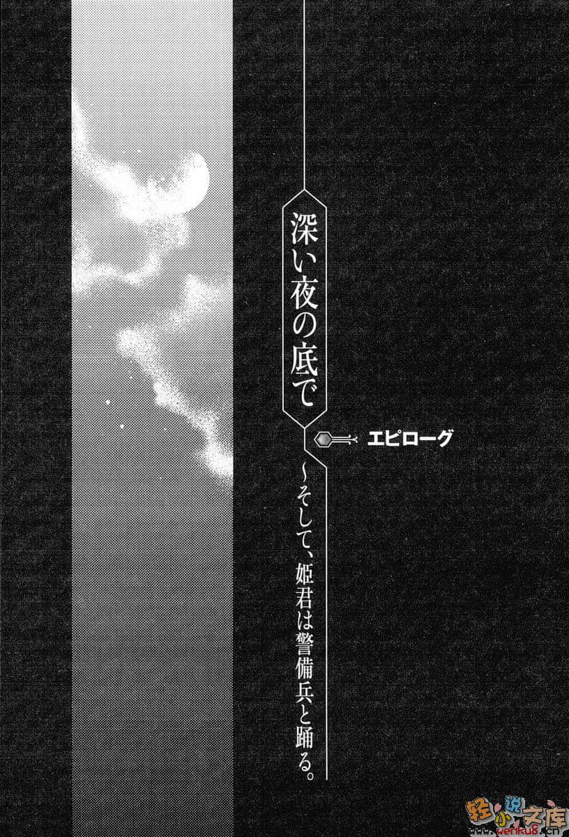 黑妖精之吻小说插图（3）