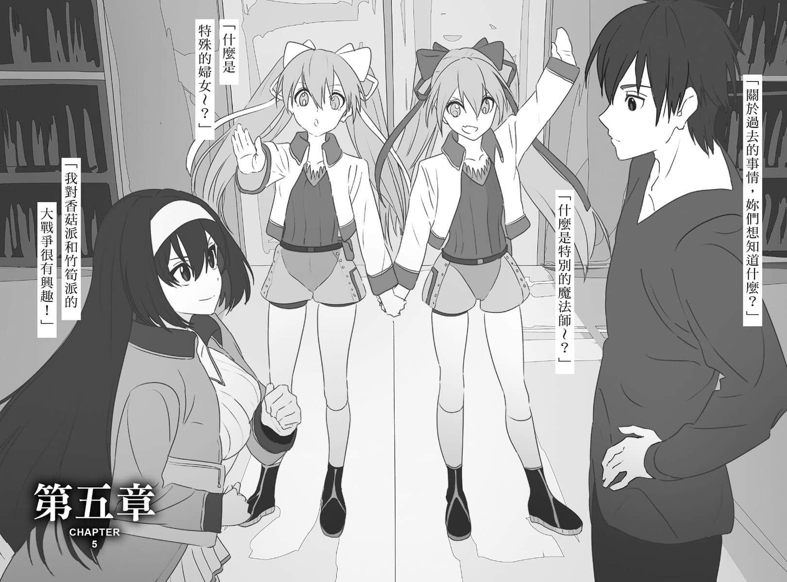 《百万王冠》1 插图(18)