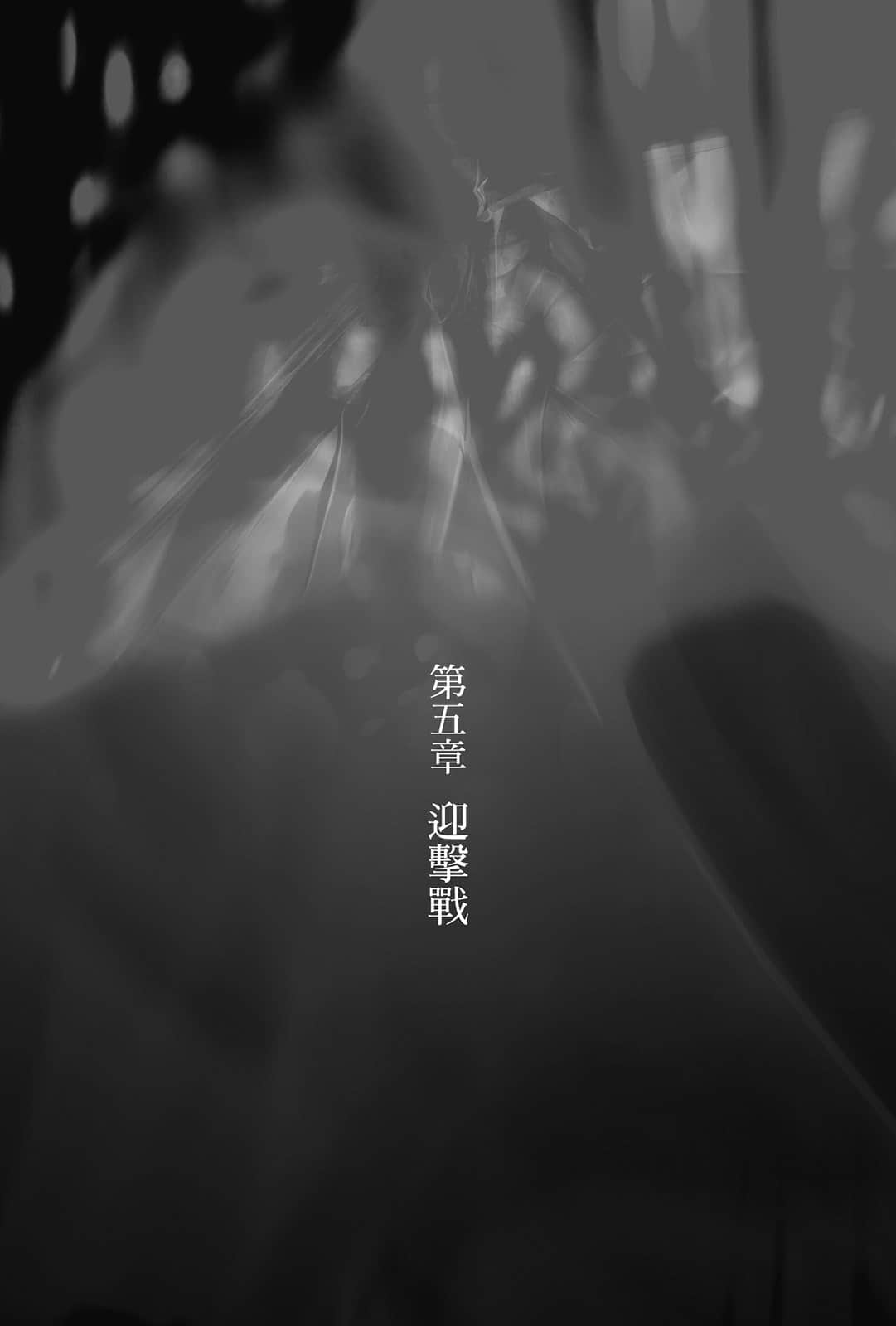 《从零开始的魔法书》4 黑龙岛的魔姬 插图（14）