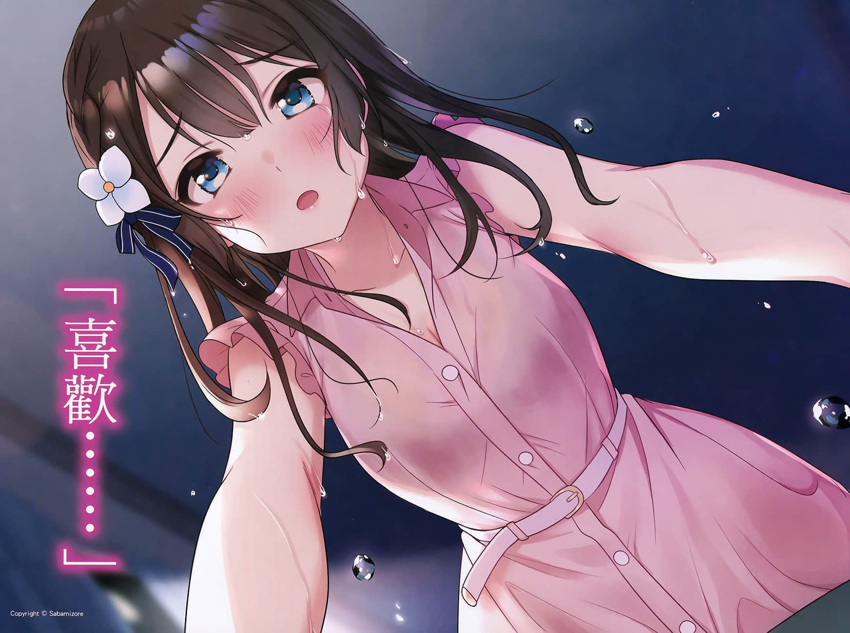 《我和女友的妹妹接吻了》1 插图（5）