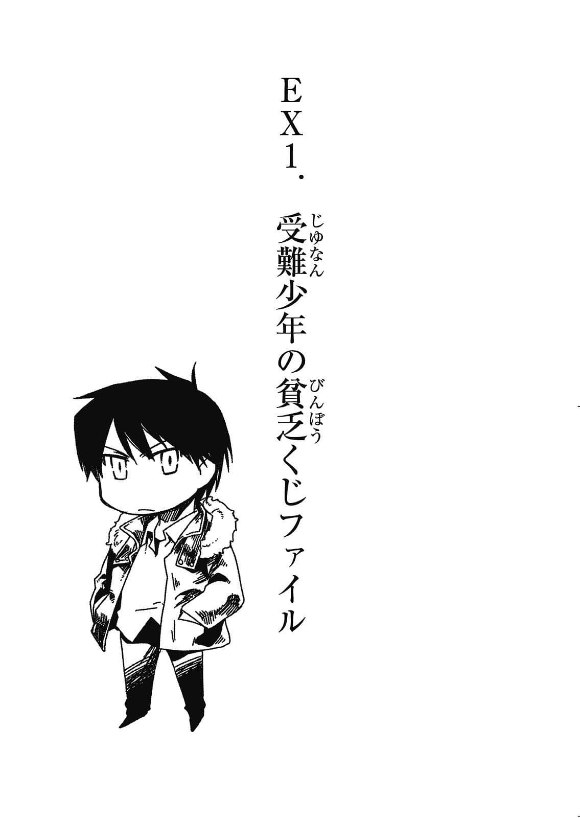 《探索者》5 学园三昧 插图(5)