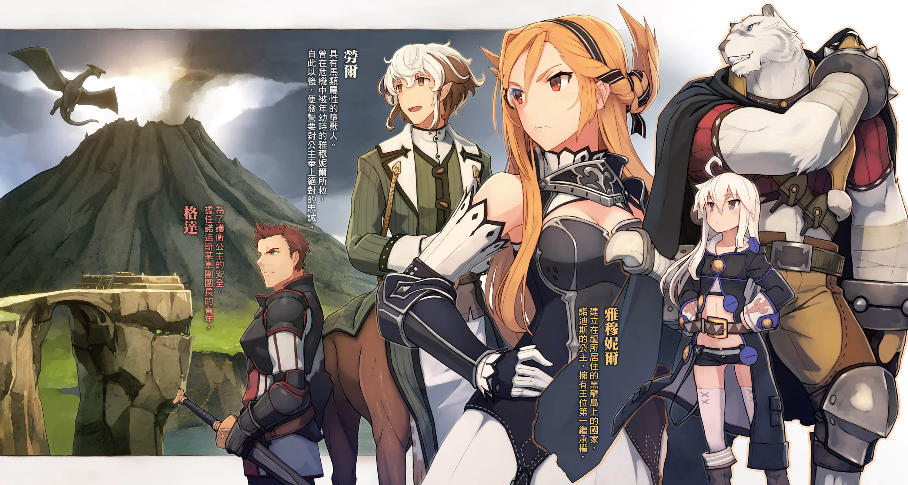 《从零开始的魔法书》4 黑龙岛的魔姬 插图（3）