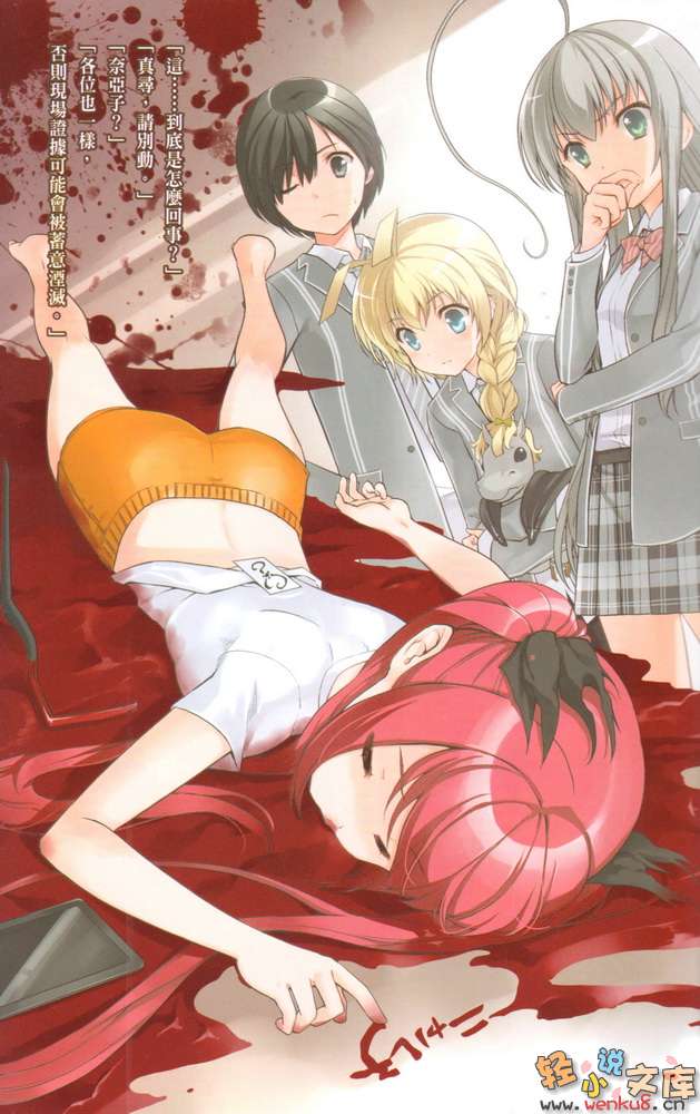 袭来!美少女邪神小说插图（109）