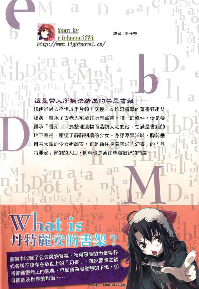 丹特丽安的书架小说插图（21）
