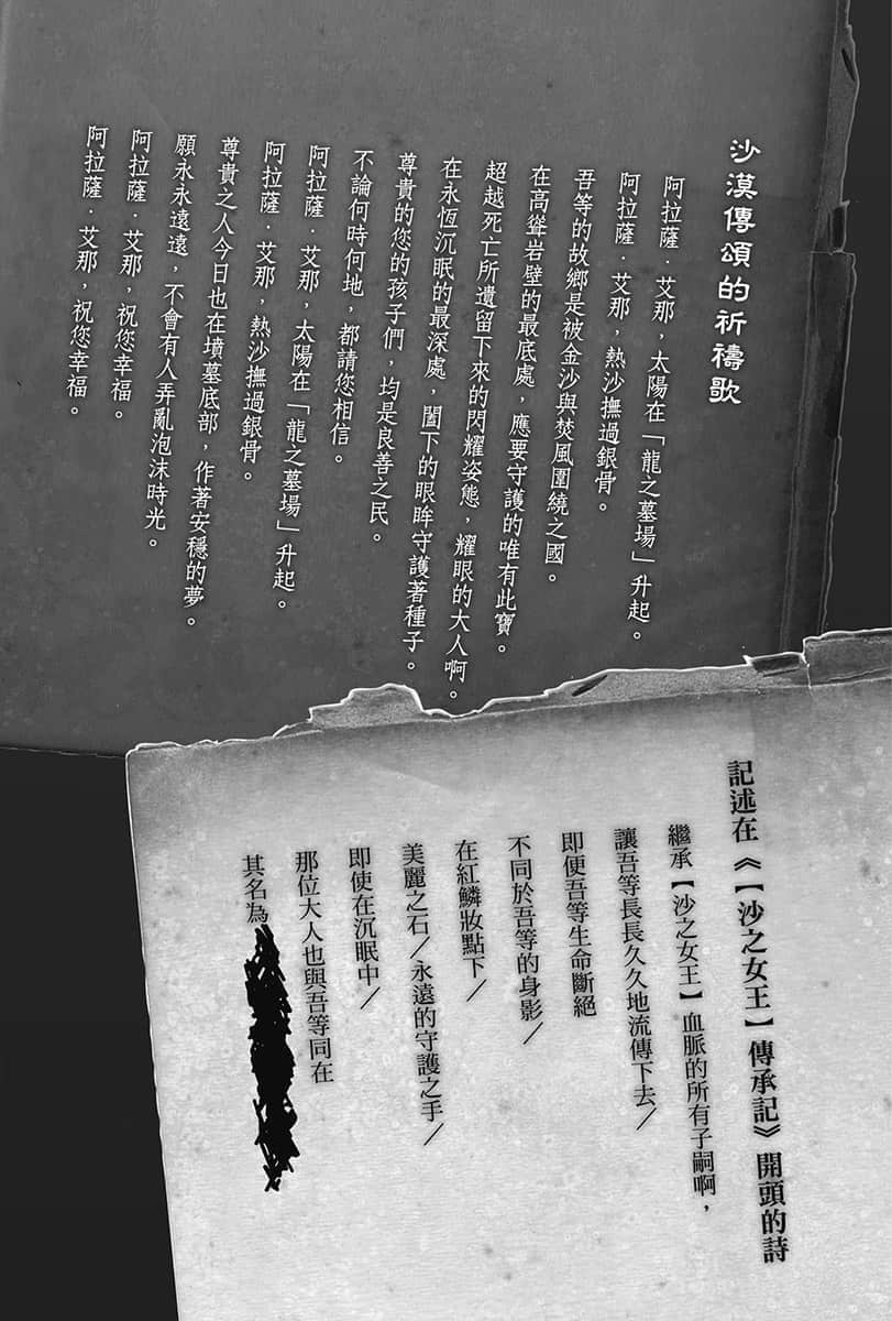 《异世界拷问姬》7 4 新的守墓人插图（3）
