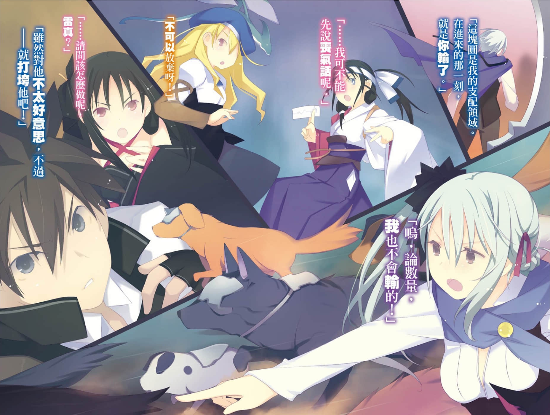 《机巧少女不会受伤》8 Facing “Lady Justice” 插图（5）