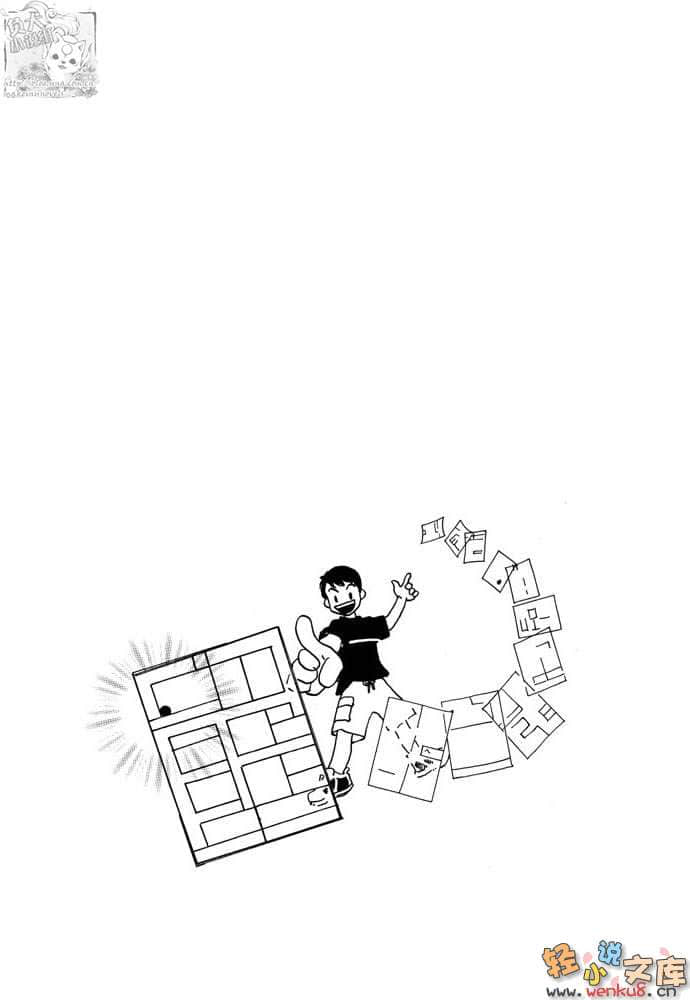 都市冒险王小说插图（5）