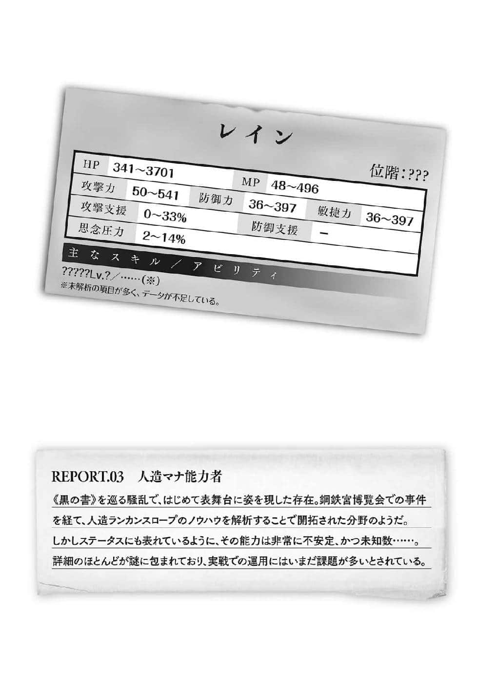《刺客守则》11 暗杀者的慈悲 插图（18）