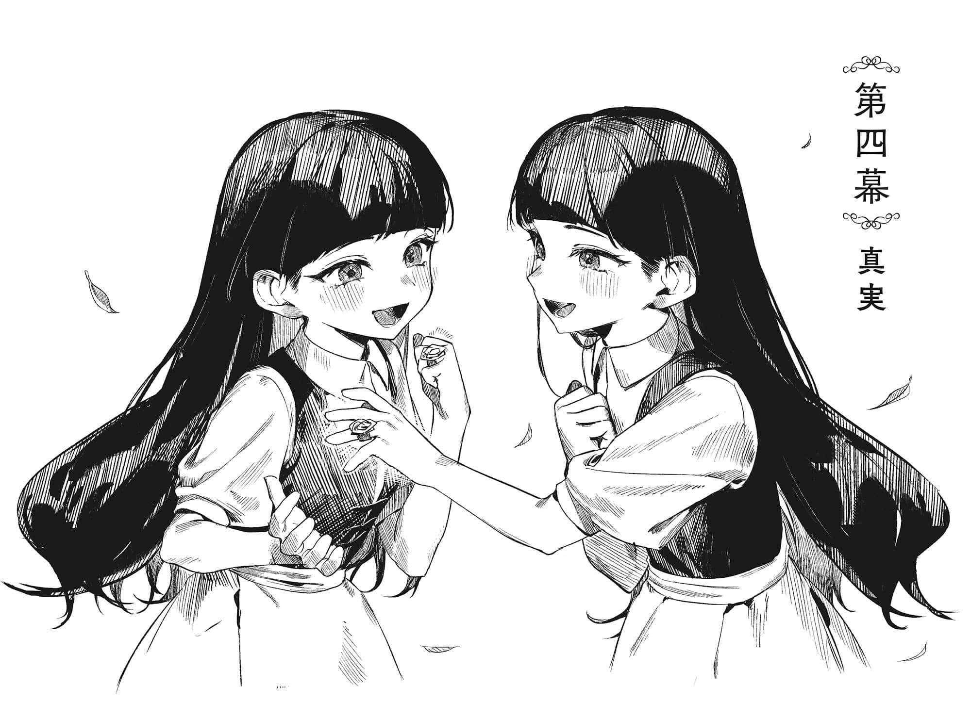 《關於惡役千金》1 第四幕 真相插圖（1）