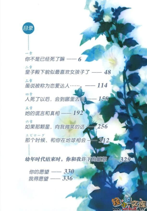 《光在地球之时……》1 葵 插图（3）