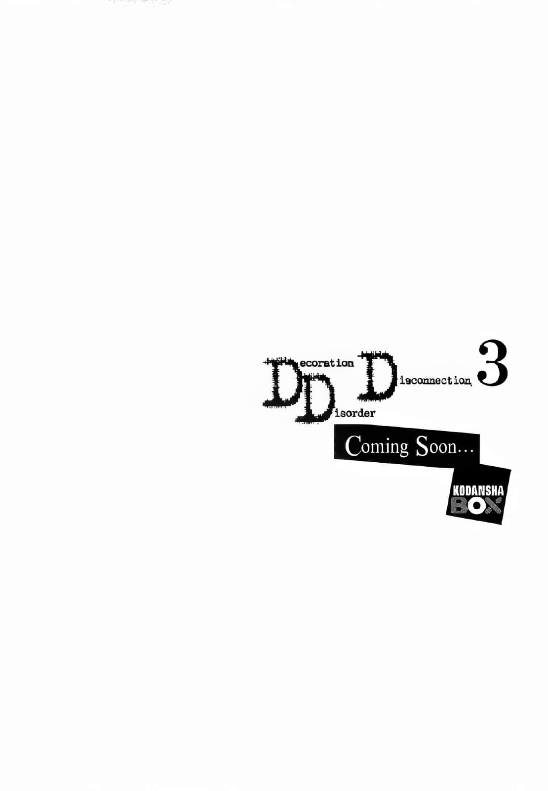 《DDD》2 附录插图（2）