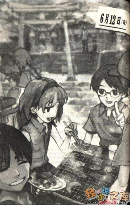 《暮蝉悲鸣之时》5 崇杀篇 上 插图（6）