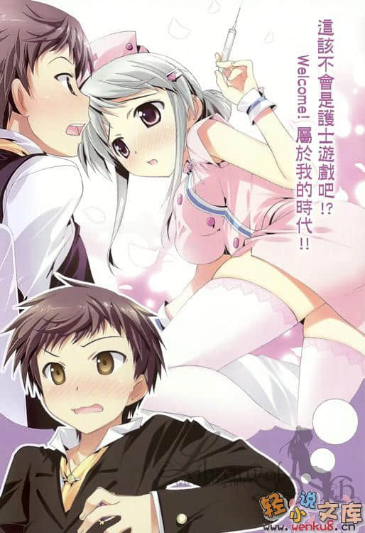 《R15》2 你好，我的初恋 插图（9）