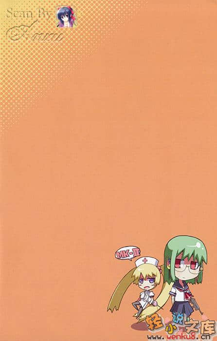 《断头人中村奈奈子》3 高等教育篇 插图（4）