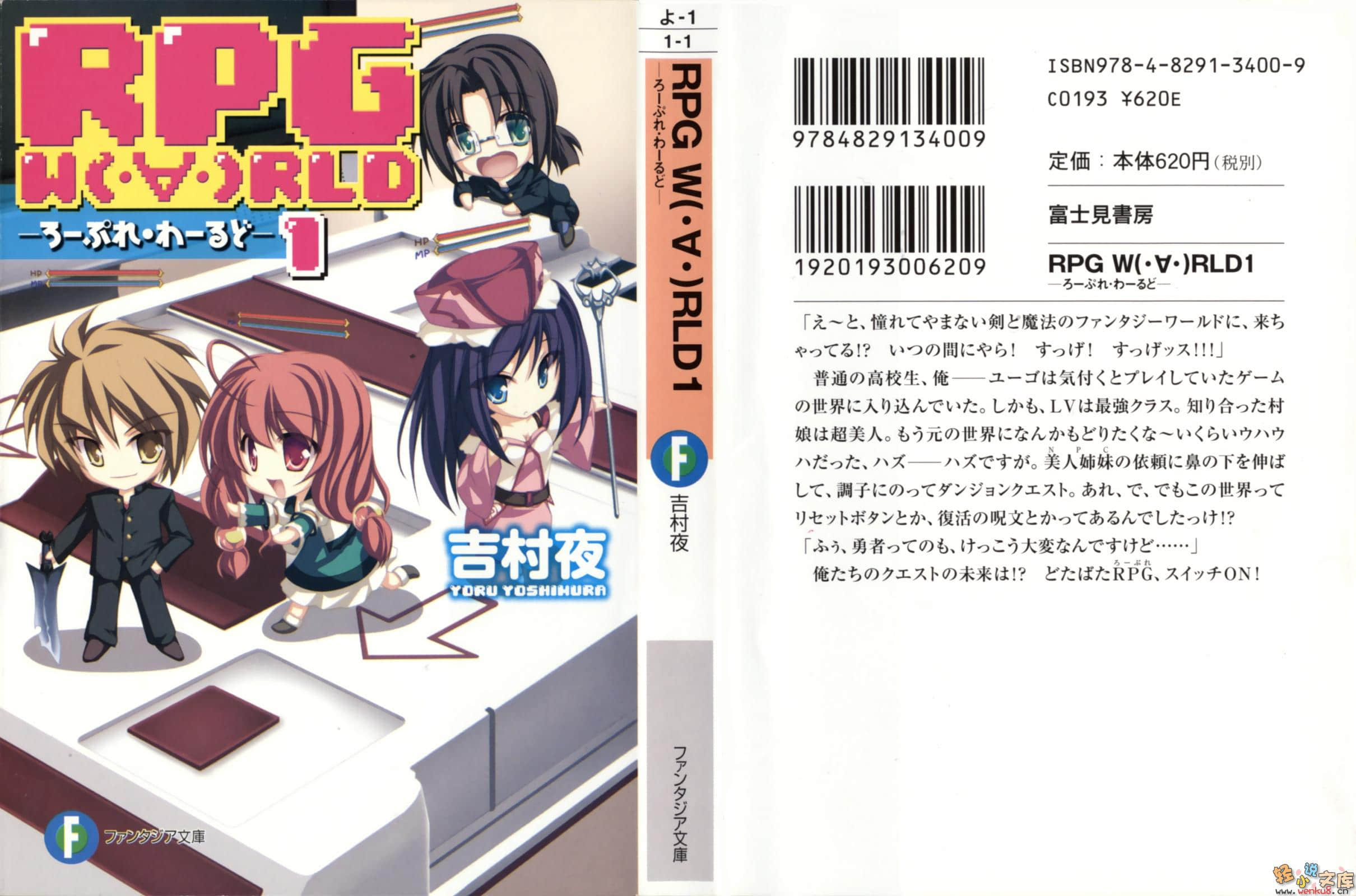 《RPG WORLD -RPG·世界-》1 插图（2）