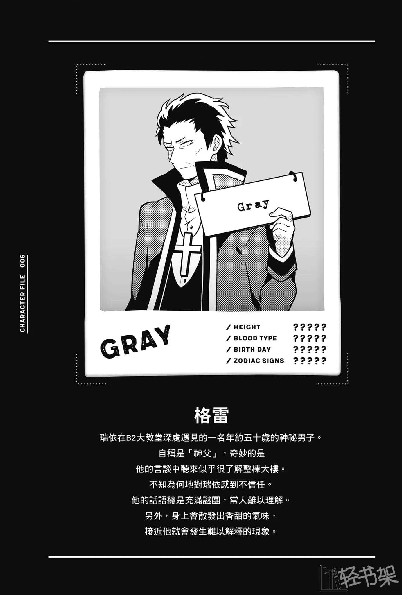 《杀戮的天使》2 BLESSING IN DISGUISE CHARACTER PROFILE插图（7）