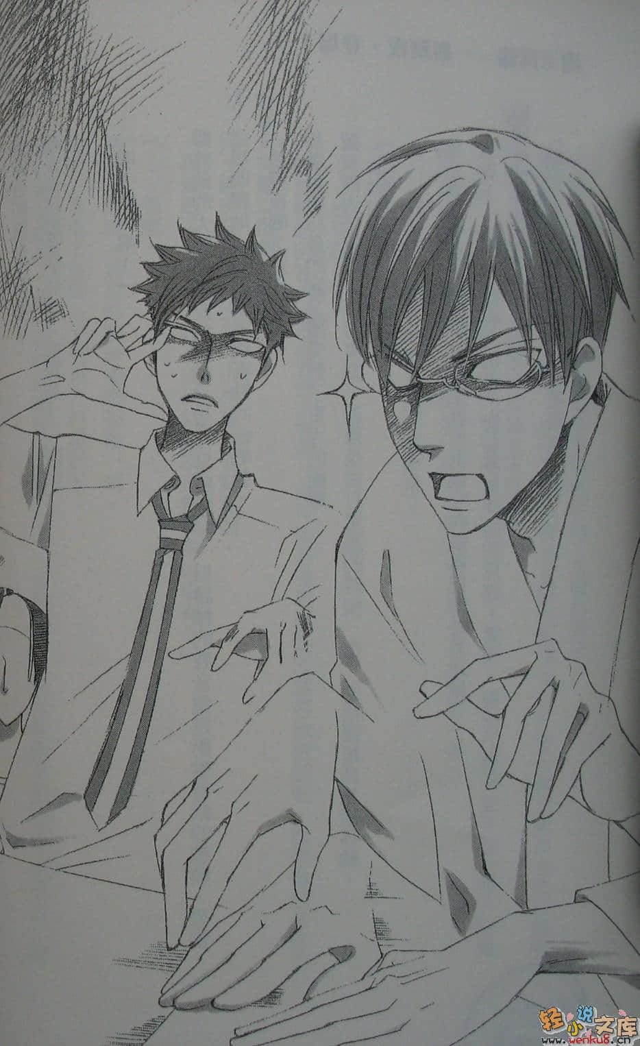 《樱兰高校男公关部》2 深藏不露篇 插图（7）