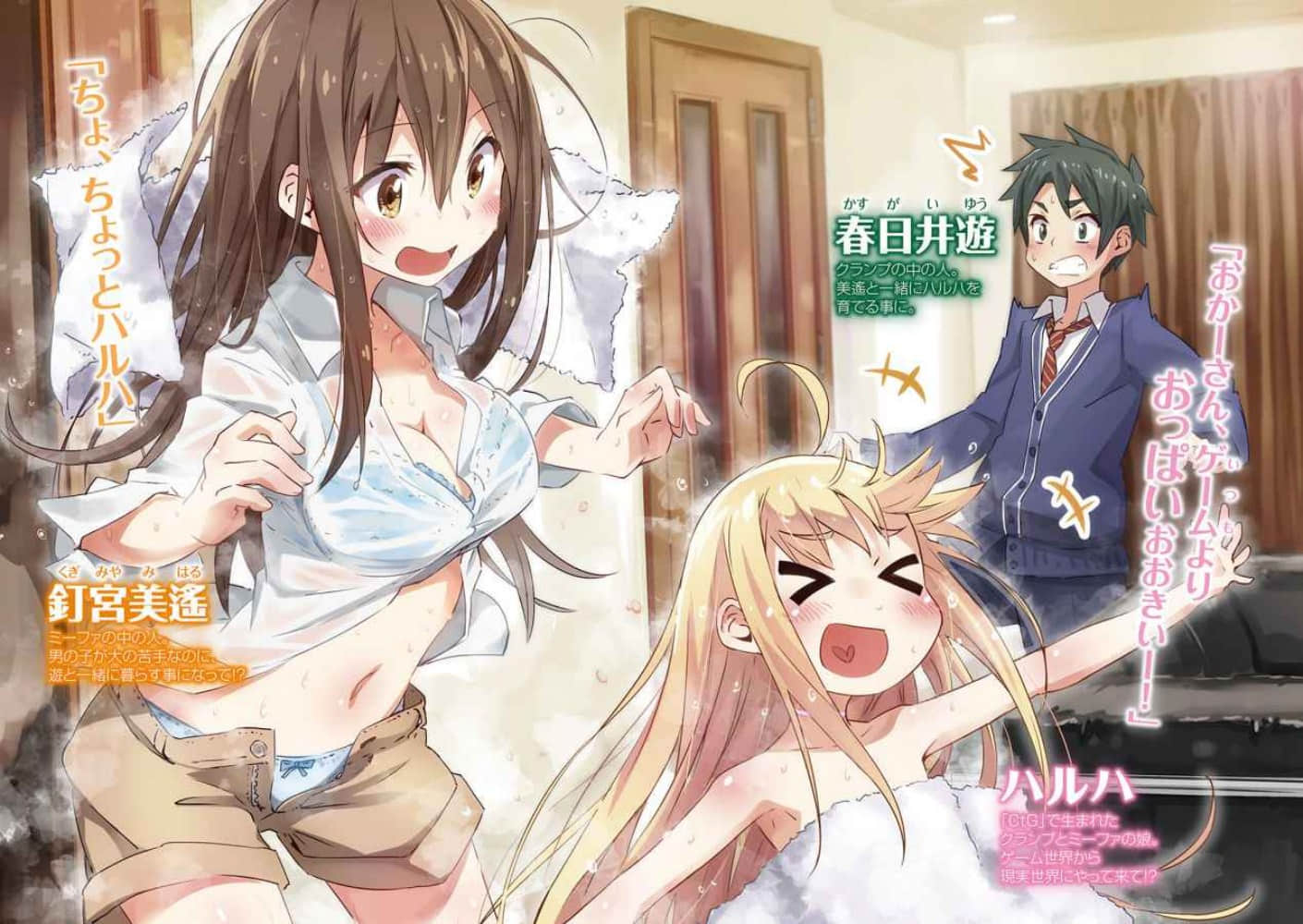 《CTG-从零开始养育电脑少女》1 插图（4）