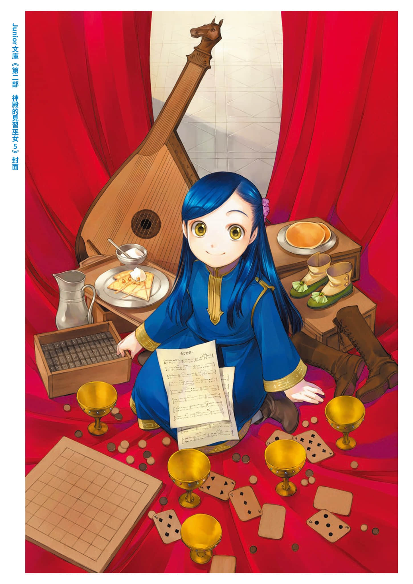 《小书痴的下克上FANBOOK》7 封面图集插图（6）