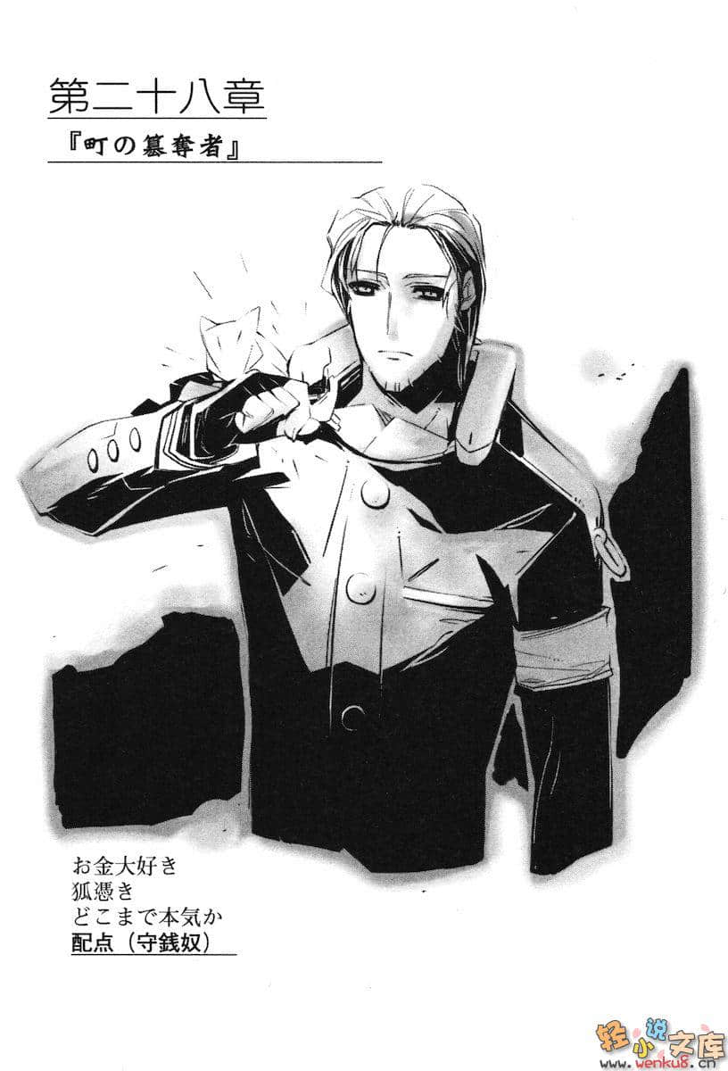 《境界线上的地平线》1 下 插图（11）