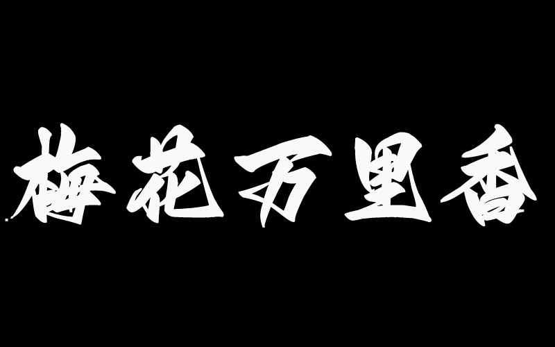 《【完結】登塔的狐神VTuber》EP.251~EP.300 EP.293  接近神的人與獻給神的人。插圖（3）